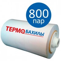Рулон ПВХ пленки для автомата XT-46B(I)  800 пар (1600 шт. в рулоне)